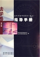 法学卷指导手册(高等