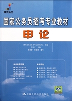国家公务员招考专业教