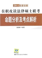 在职攻读法律硕士联考