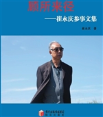 顾所来径