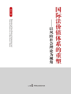 民法典与税收法律制度