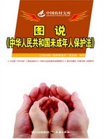 图说《中华人民共和国