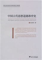 中国古代思想道德教育