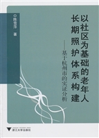 以社区为基础的老年人