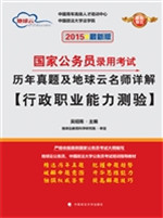国家公务员录用考试历