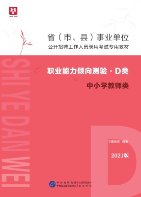 省（市、县）事业单位公开