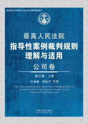 最高人民法院指导性案