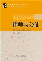 律师与公证