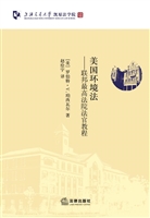 美国环境法——联邦最