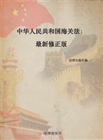中华人民共和国海关法