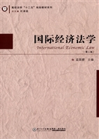 国际经济法学