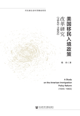 美国移民入境政策改革