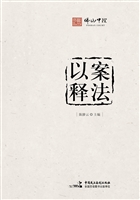 以案释法
