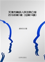 天津市高级人民法院公