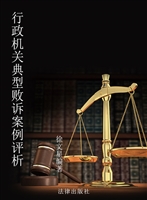 行政机关典型败诉案例