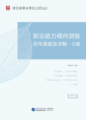 湖北省事业单位公开招