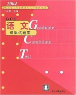 硕士专业学位研究生入