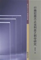 行贿犯罪不正当利益之