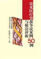 常见医疗事故争议案例