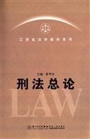 刑法总论