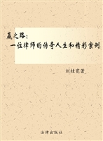 赢之路