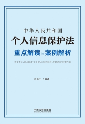 中华人民共和国个人信