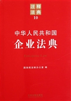 中华人民共和国企业法