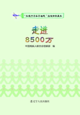 走进：8500万