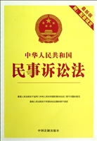 中华人民共和国民事诉