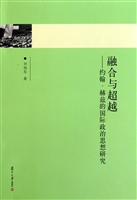 融合与超越