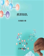 疾恶如仇