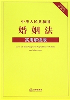 中华人民共和国婚姻法