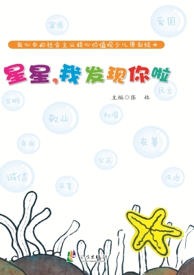 星星，我发现你啦