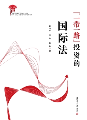 “一带一路”投资的国