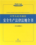 2016中华人民共和国安