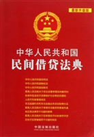 中华人民共和国民间借