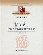 官与民