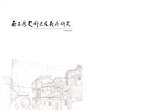 南昌历史街区及居民研