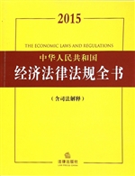 2015中华人民共和国经