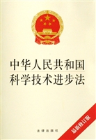中华人民共和国科学技