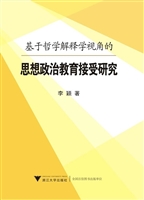 基于哲学解释学视角的