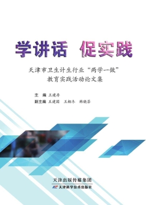 学讲话 促实践——天