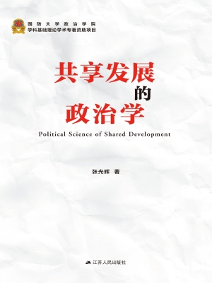 政治学