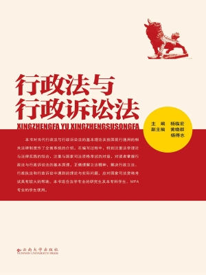 行政法与行政诉讼法