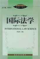 国际法学