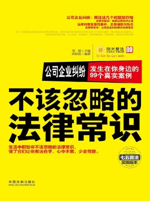 公司企业纠纷——发生