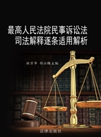 最高人民法院民事诉讼