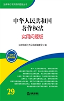 中华人民共和国著作权