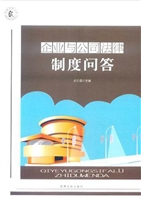 企业与公司法律制度问
