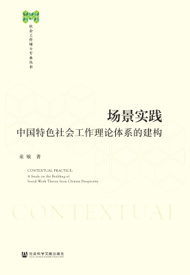 场景实践——中国特色